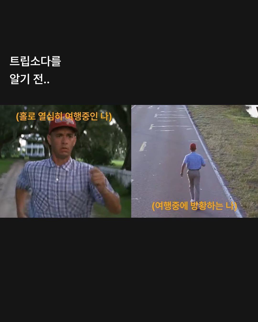 Photo by 여행동행 | 트립소다 on November 10, 2025.