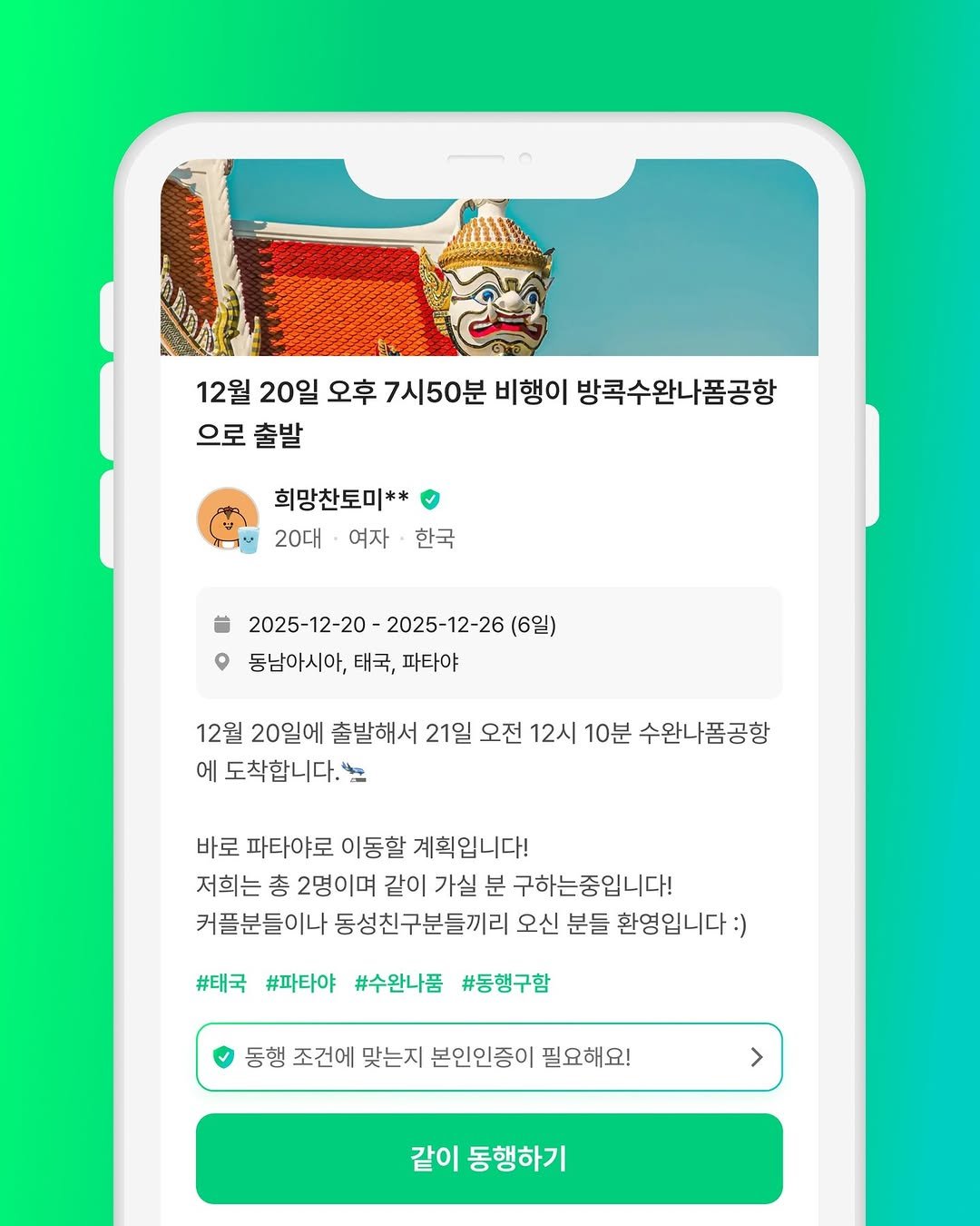 Photo by 여행동행 | 트립소다 on November 05, 2025.