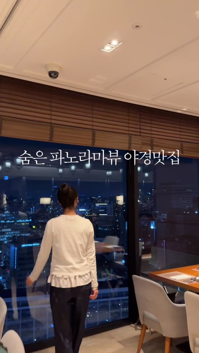 travel_dongri 게시물 이미지: 아니 명동에 이런곳이 있는지 몰랐어요?
가성비 코스요리+파노라마 야경뷰가 있는...
