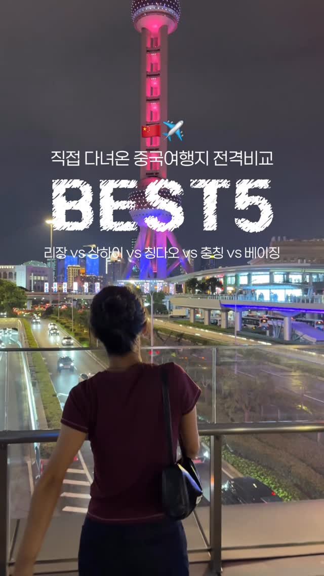 travel_dongri 게시물 이미지: 올해 두번째로 가장 많이 다녀온 여행지
@@@야 내년에 ㄱㄱ?????

평범한...