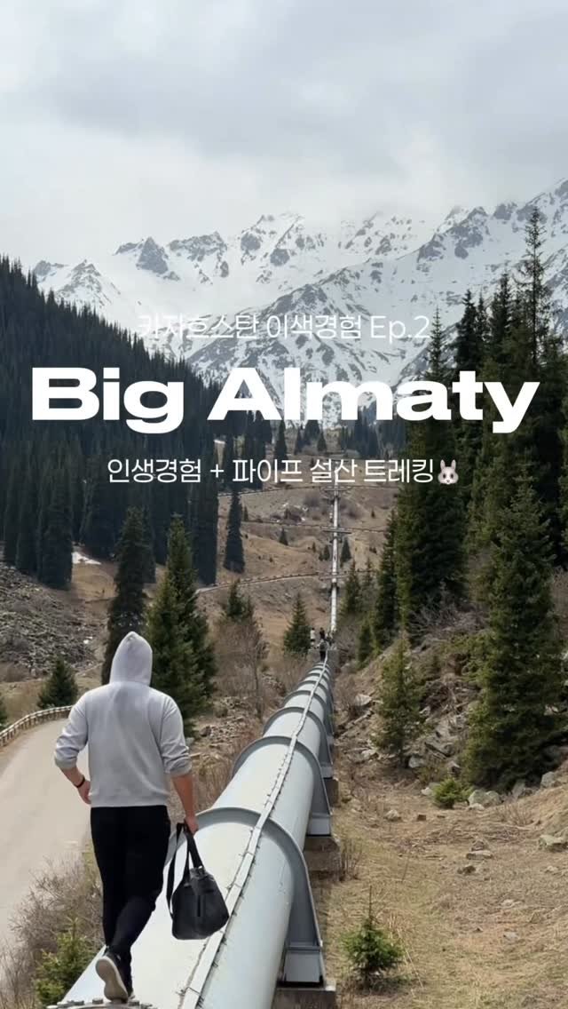 travel_dongri 게시물 이미지: (Ep2.) 직항 6시간만에 도착하는 숨은 대자연여행지?!🏔️
@@우리 다음여행지는...