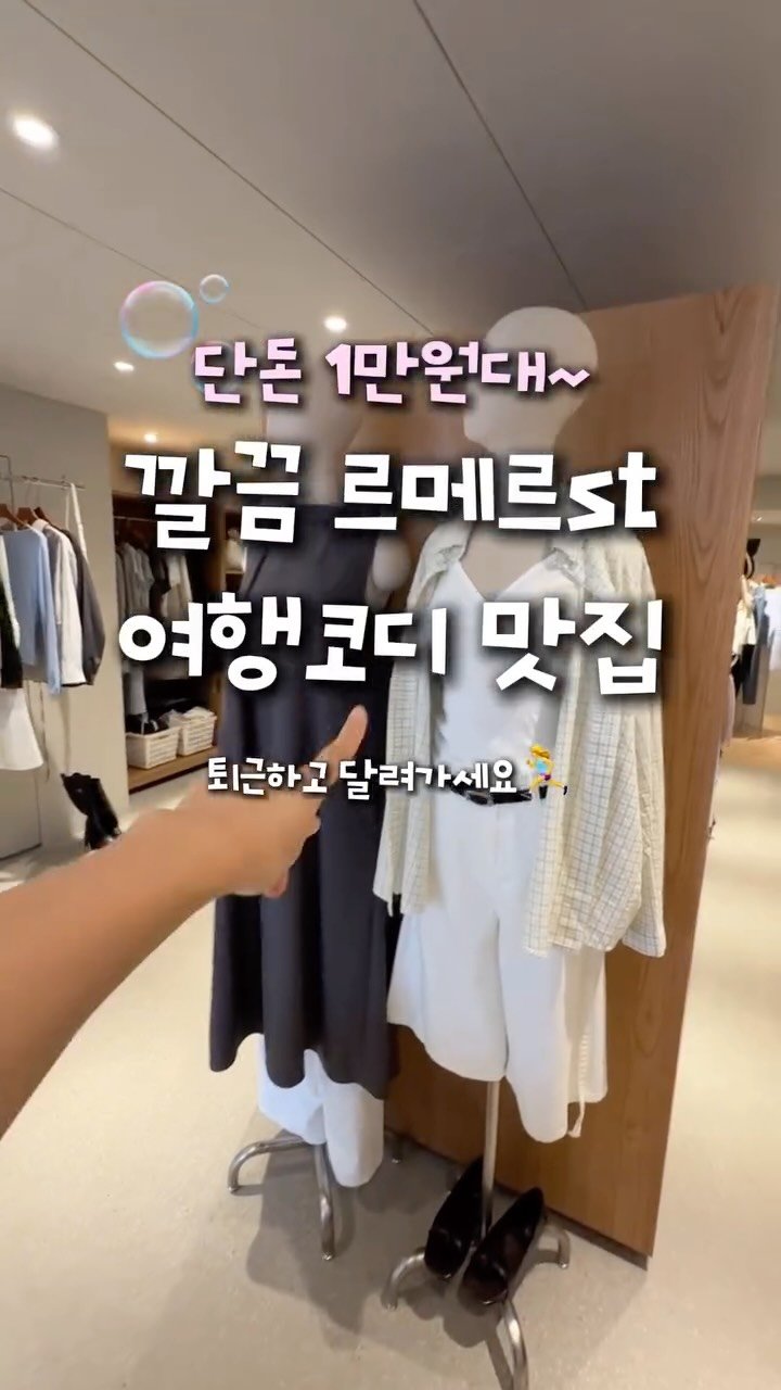 travel_dongri 게시물 이미지: 최소 4개국은 함께한 제 여행 애착바지!!! 여기서 샀어욤🤍

여러분 오랜만에 실전...