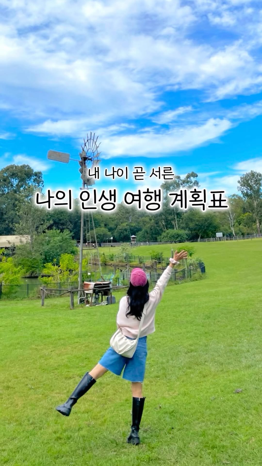 travel_dongri 게시물 이미지: 평범한 직딩의 현실적인 이색여행지 찾기✈️

여러분…! 
본격 채널 주인장 소개...