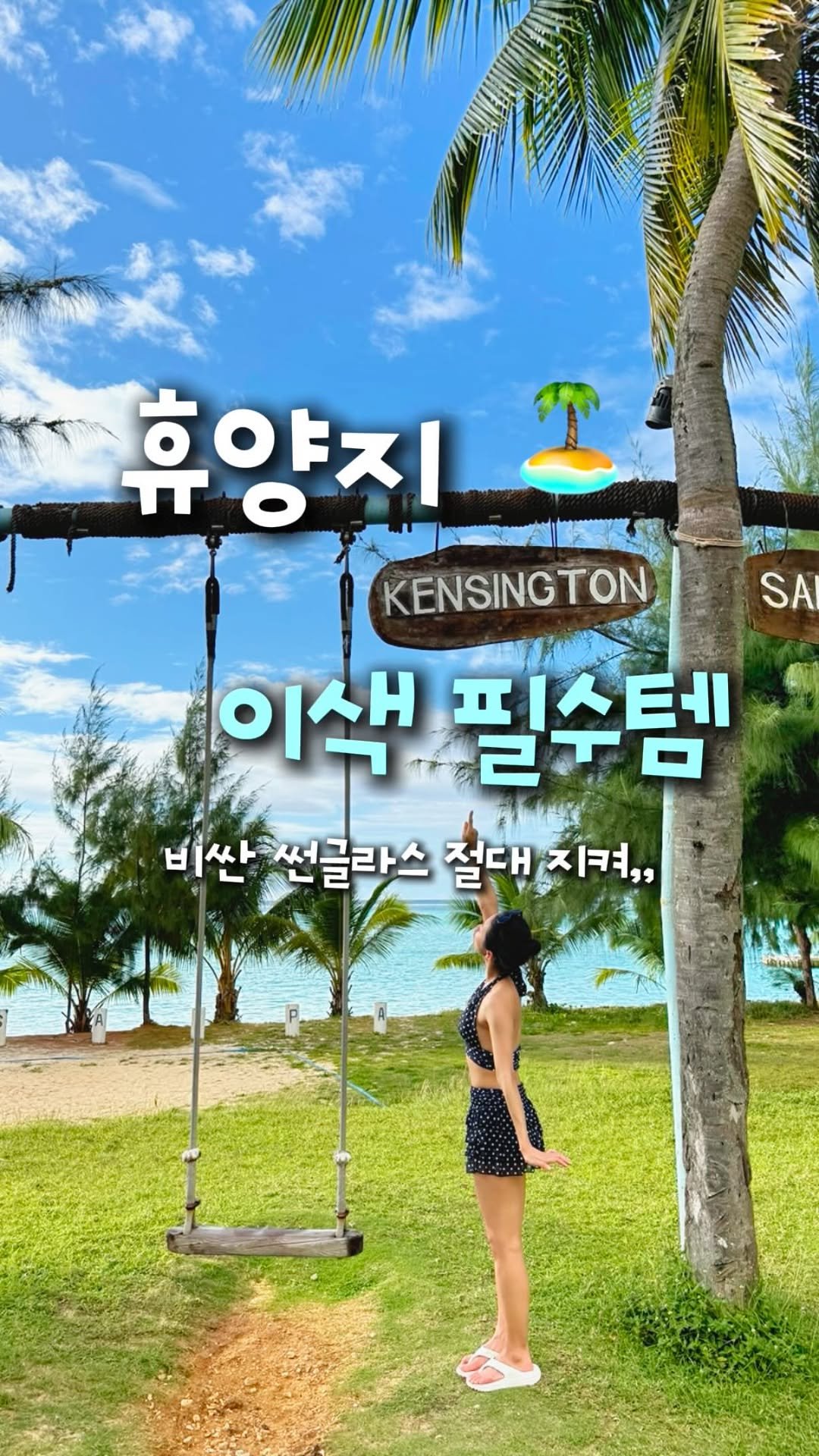 travel_dongri 게시물 이미지: 모르면 후회하는 썬글라스 보관 꿀템!!!!😎 #광고 
@@@야 나 이거 필요해...