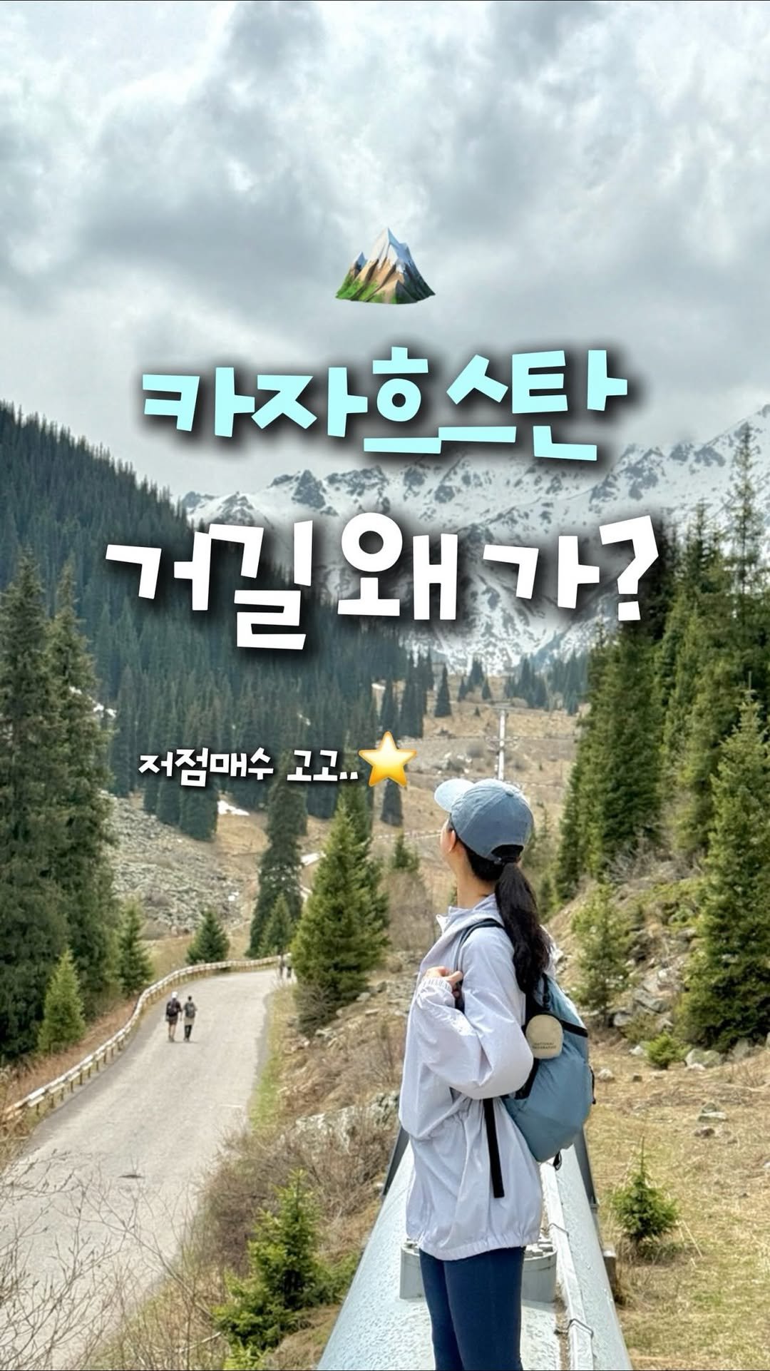 travel_dongri 게시물 이미지: 당장 저점매수 가야할 여행지 1순위✈️
직항 6시간이면 도착하는 갓성비...