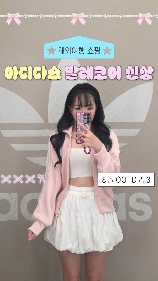 travel_jo2 게시물 이미지: 중국여행 갔다가 아디다스 신상 자만추..💗
💌 팔로우➔ 댓글에 '아디다스'...