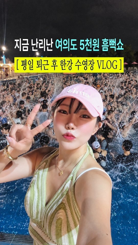 travel_jo2 게시물 이미지: 지금 제일 핫한 5천원 워터밤🔥 더운데 오늘 ㄱㄱ? *제작지원*
8월부터 새롭게...