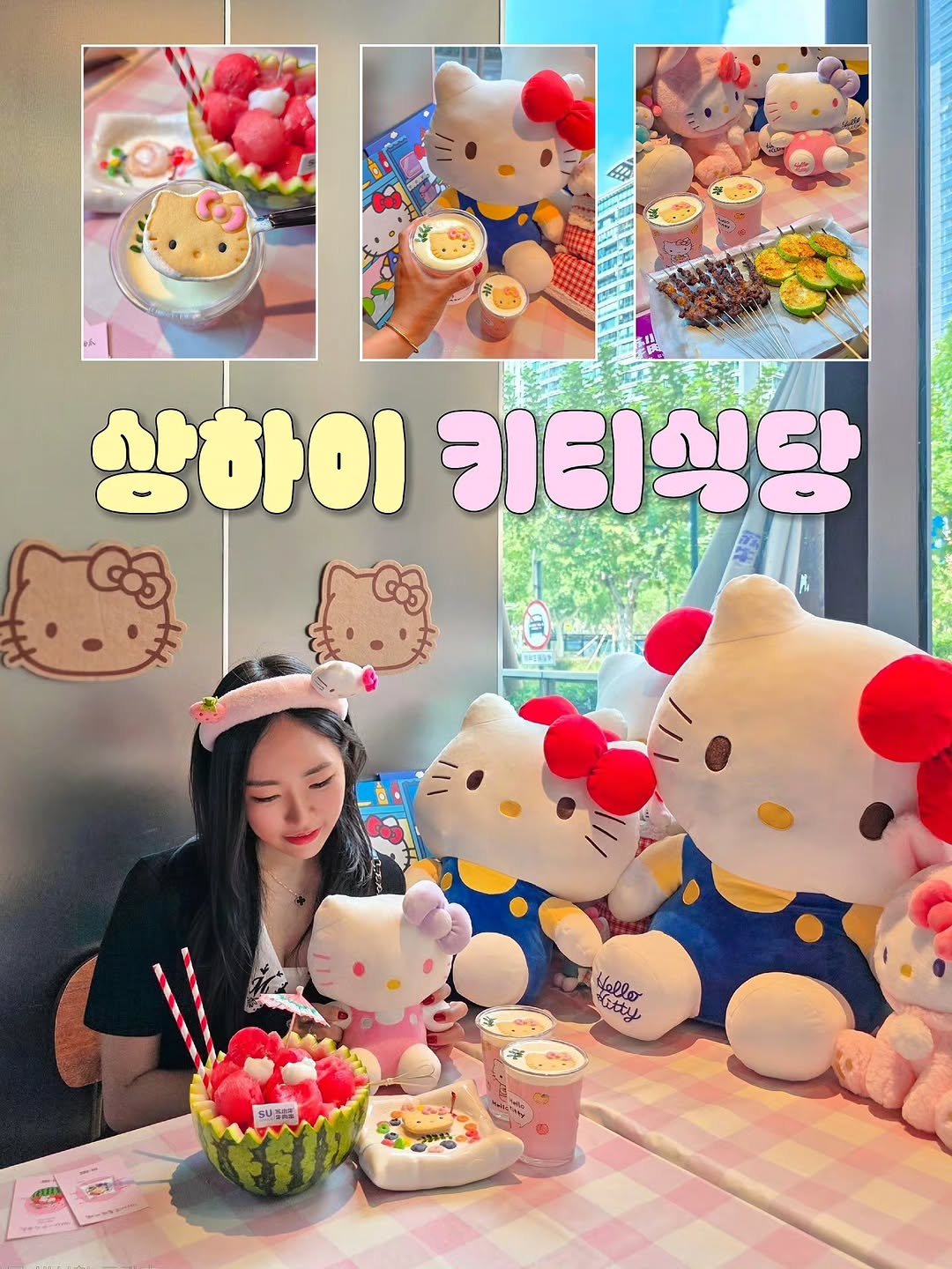 Photo shared by 여행 크리에이터 | 트래블조이 on February 14, 2026 tagging @visitchina_seoul. May be an image of text that says '상하이 키티식당 女エ大レ Mallo SUMEI'.