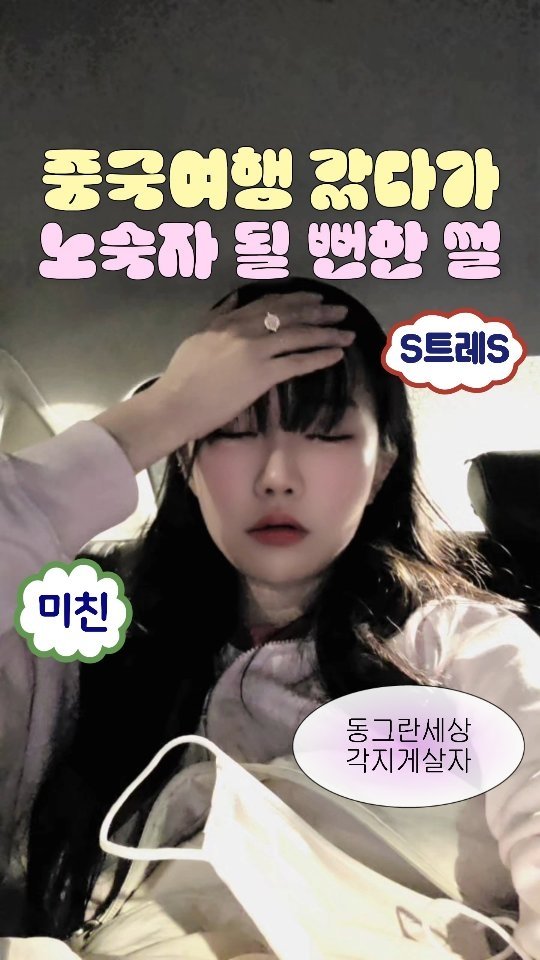 travel_jo2 게시물 이미지: 여러분도 이런 적있으신가요...? Aㅏ 쫄린다..😨
분명 예약...