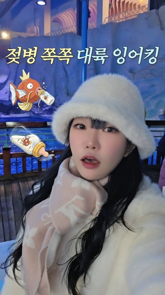 travel_jo2 게시물 이미지: 귀하게 자란 내가 이런 걸 봐도 될까..🙄🍼(응)
귀엽다 vs 징그럽다 여러분은...