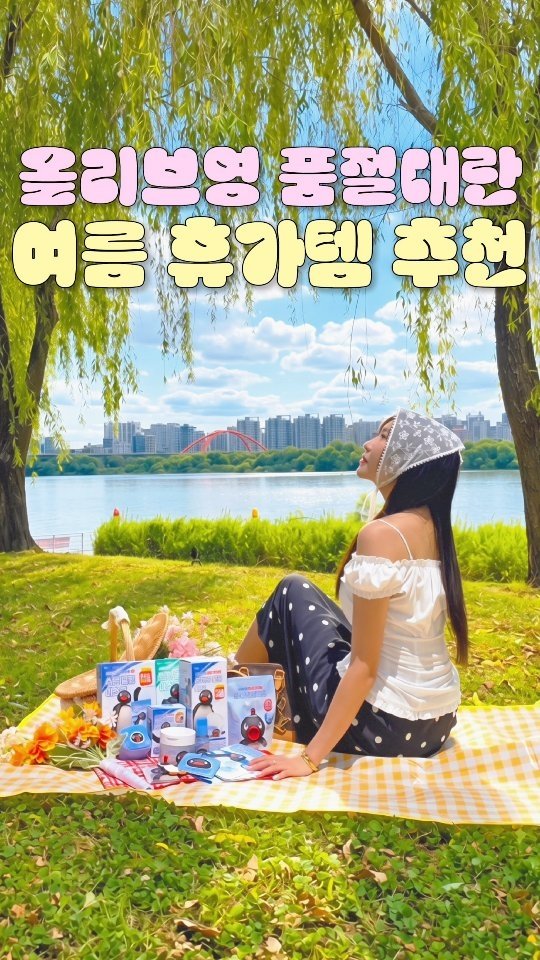 travel_jo2 게시물 이미지: #유료광고 @cellfusionc.official

올리브영 품절대란이던 셀퓨전씨...