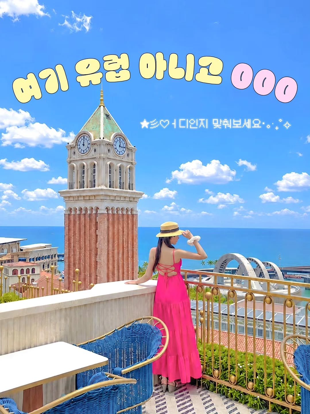 travel_jo2 게시물 이미지: 한국에서 5시간이면 도착하는 미니 유럽 발견💗*제작지원*
알록달록한 건물에 지중해...