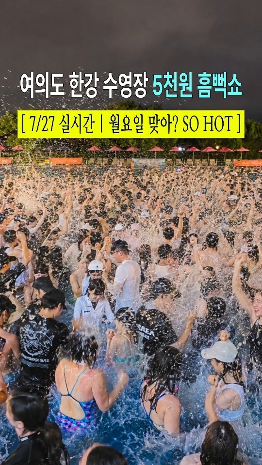 travel_jo2 게시물 이미지: 5천원 흠뻑쇼 찾았다🔥 @ 같이 갈 친구 태그
외부음식 반입 X 다회용기에 포장한...