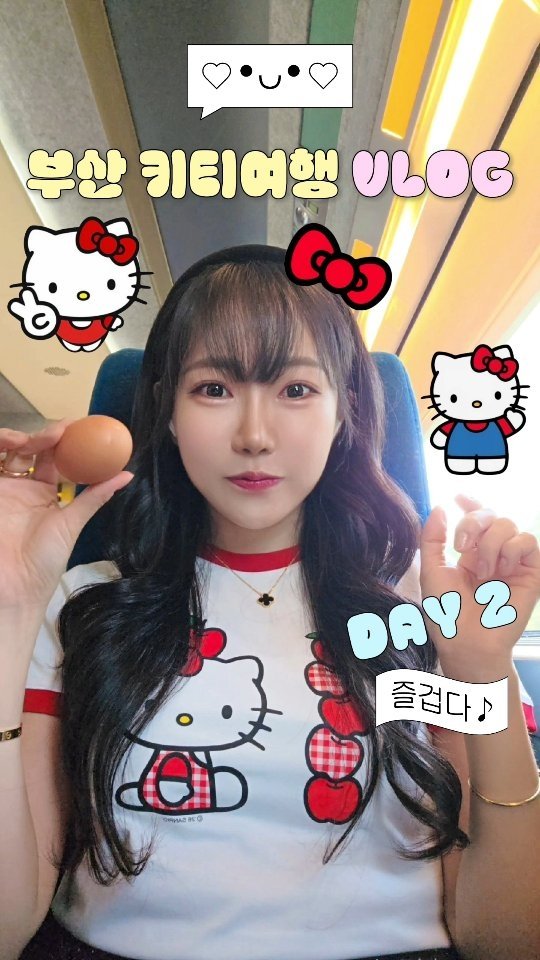 travel_jo2 게시물 이미지: 🎀 부산 키티여행 1박2일 뚜벅이 코스-2일차✨️
💌 1일차 안보셨다면, 1일차부터...