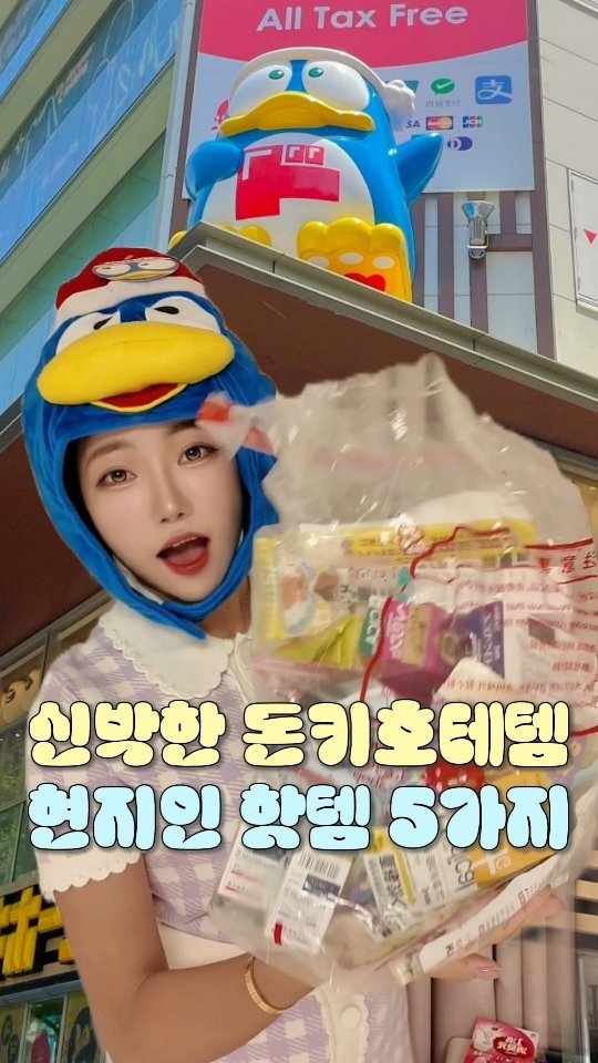travel_jo2 게시물 이미지: 진짜 일본 현지인들이 재구매하는 찐템 모음집 🥹 #PR
관광객 전용템 말고 이제는...