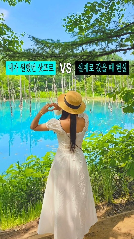 travel_jo2 게시물 이미지: 내가 꿈꾸던 삿포로 여행은 이게 아니었는데..?🥹
숙소 위치만 바꿔도 완전히...