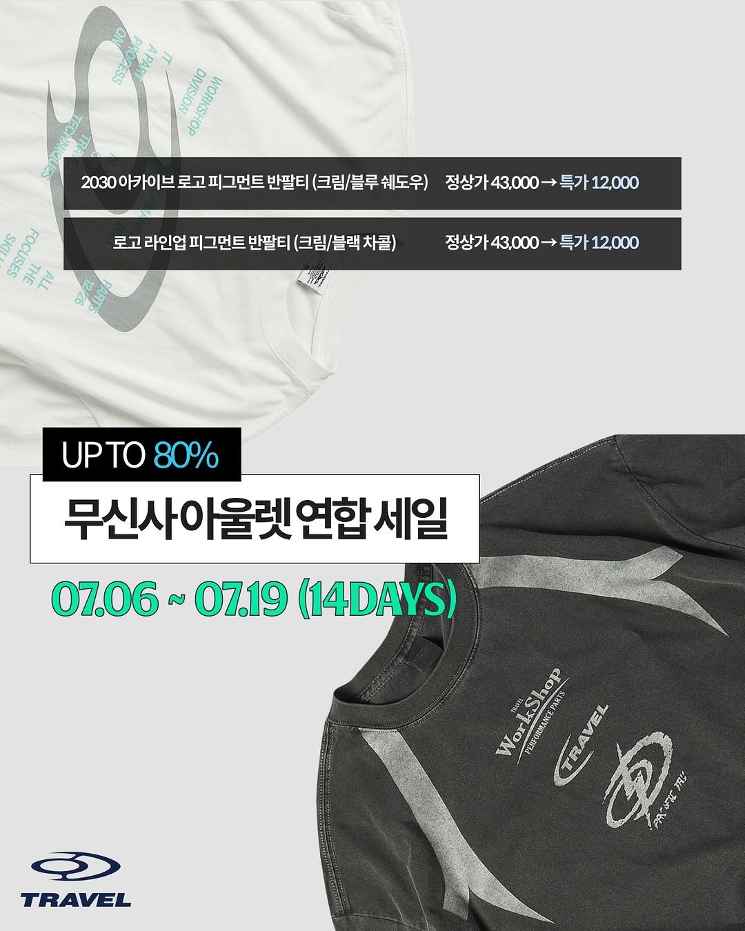 travel_liveincomfort 게시물 이미지: [𝙈𝙐𝙎𝙄𝙉𝙎𝘼] 𝙏𝙍𝘼𝙑𝙀𝙇 𝙊𝙐𝙏𝙇𝙀𝙏 𝙎𝘼𝙇𝙀 🍸
트래블 무신사 7월 아울렛...