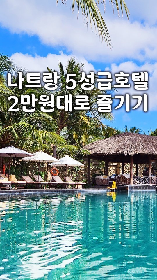 travel_report20 게시물 이미지: 가성비 반나절 호캉스,
아미아나 원데이패스를 선택한 이유🩵💙

3개의 수영장과...