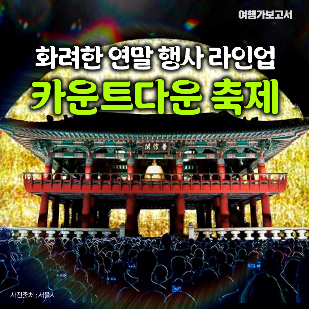 Photo by 여행가보고서 | 국내여행 | 여행맛집 정보 on December 21, 2024.