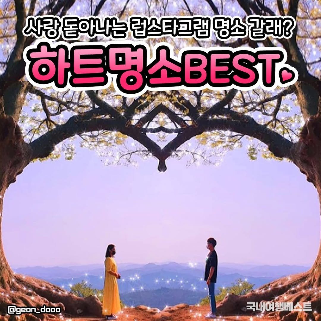 Photo by 여행가보고서 | 국내여행 | 여행맛집 정보 on April 21, 2021.