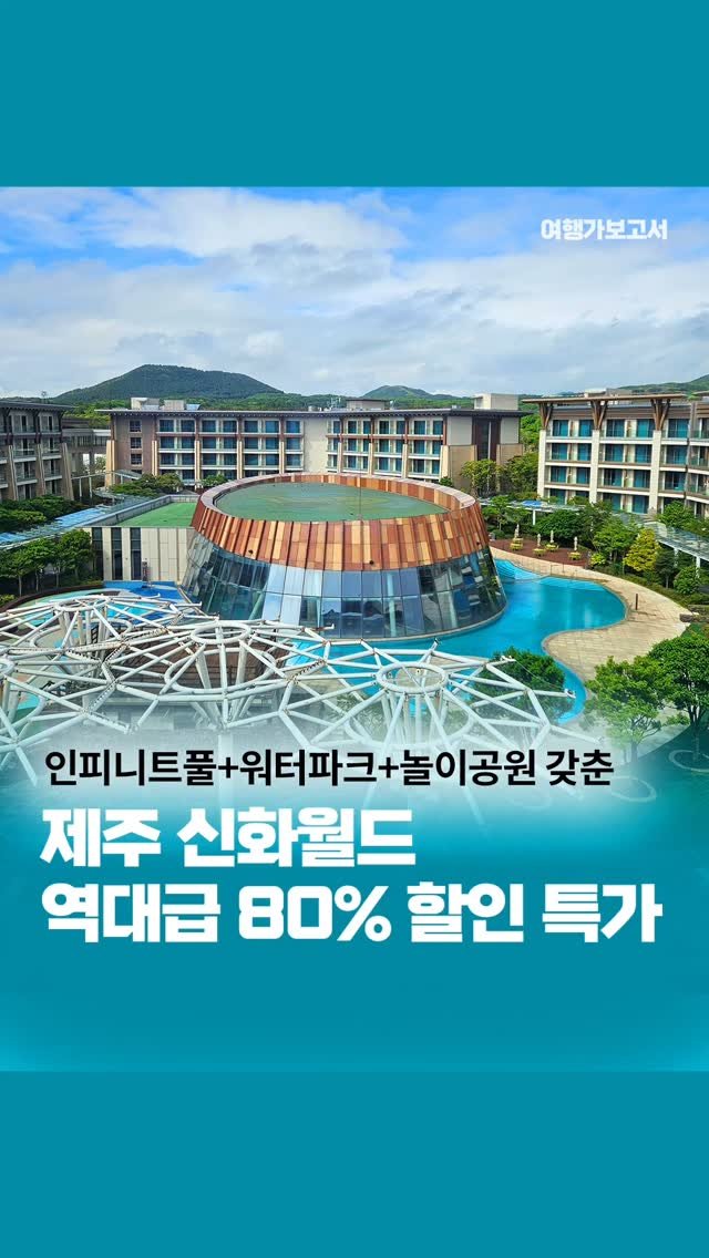 travel_report20 게시물 이미지: 🔥지금! 무조건 사야할 이틀 이벤트 시작!
프로필 하이라이트에 이벤트링크...