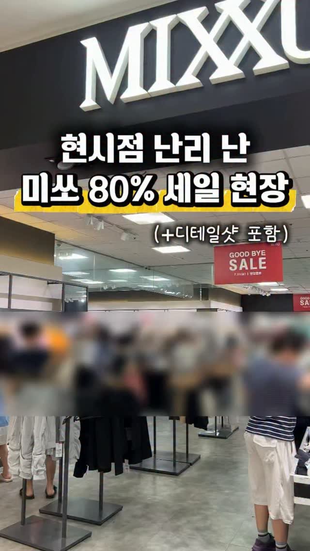 travel_sining 게시물 이미지: (저장/공유) 7벌 샀는데 7만원이 안 나온 이상한 쇼핑⁉️

우연히 들어갔다가...