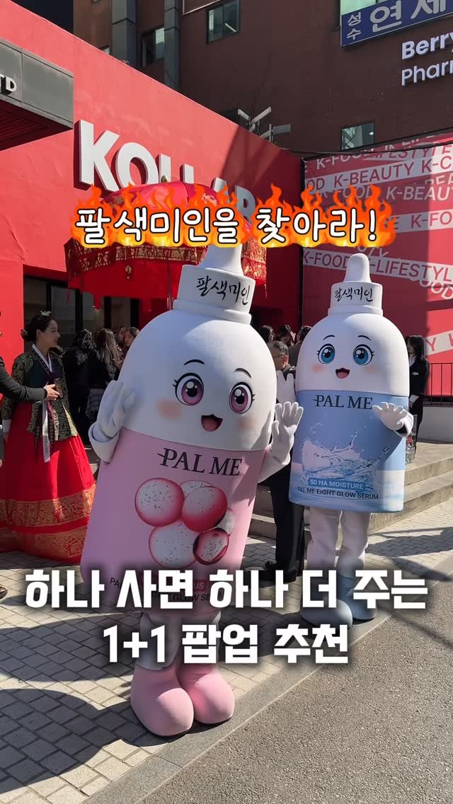 travel_sining 게시물 이미지: (저장/공유) 선물을 이렇게나 주는 팝업이라구요?! #광고 

지금 성수에서...