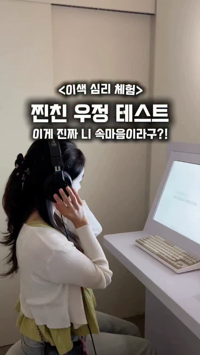 travel_sining 게시물 이미지: (저장/공유) 뻔하지 않게 놀고 싶을 때‼️*제작지원
@@아 우리 찐친 테스트...
