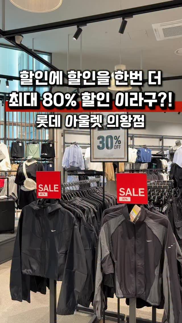 travel_sining 게시물 이미지: (저장/공유) 할인에 할인을 더 해주는 세일이 떴다🔥 #광고
LF 패션 위크와...