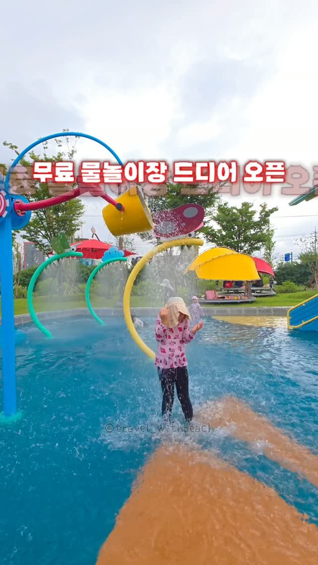 travel_withpeach 게시물 이미지: 💦 7월 17일 드디어 오픈하는 무료 물놀이장 💦

아직 안 가보셨다면
이번 여름...