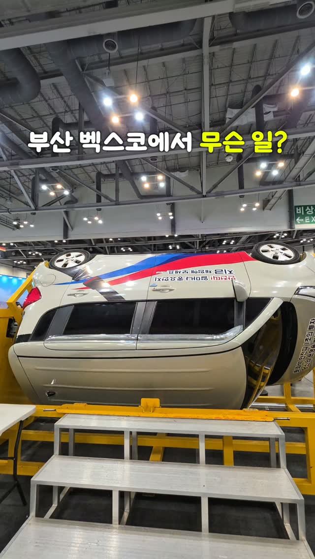travel_withpeach 게시물 이미지: 🍑 빠방이 러버들 모여라~~

2026 부산모빌리티쇼는
자동차만 보는 전시가...
