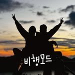 nowairplanemode 프로필 사진