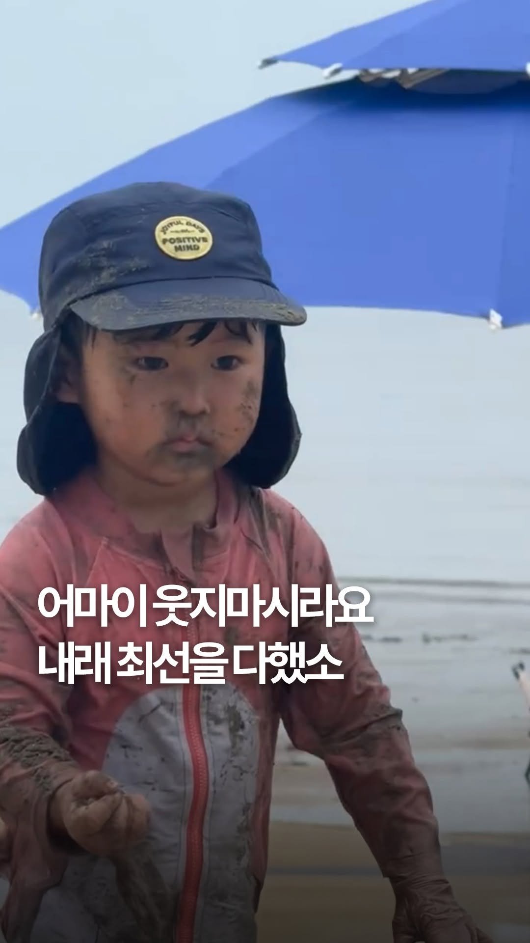 travelmenu1 게시물 이미지: 내래… 죽기 살기로 놀았소.
후회란 없소.
갯벌 전체와 맞붙어 승리한 듯한,...