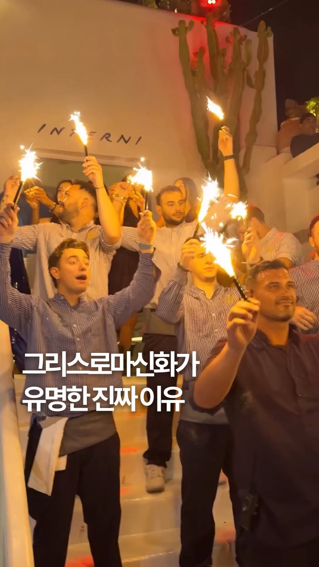 travelmenu1 게시물 이미지: 찾았다… 그리스 가야 할 이유 🇬🇷✨
영상 속 미코노스(Mykonos)는 전...