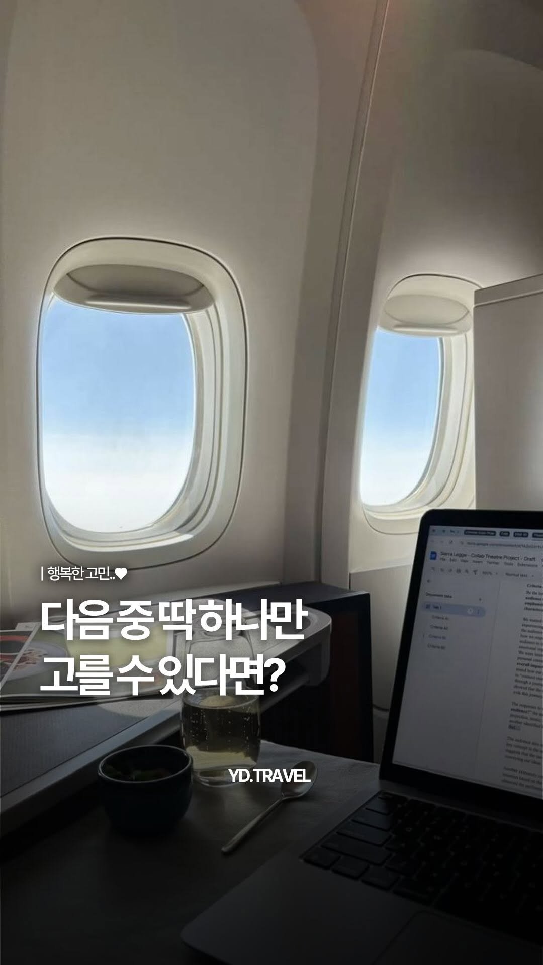 travelmenu1 게시물 이미지: 행복한 고민 ..♥

다음 중 딱 하나만 고를 수 있다면
여러분들의...