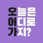 _today_travel_ 프로필 사진