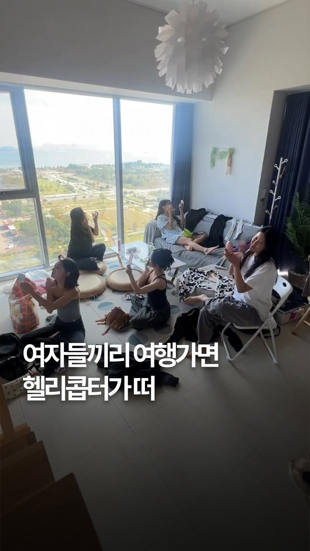 travelmenu1 게시물 이미지: 어디서 헬기 소리 안나? 🚁💨

여행 둘째 날 국룰,
다 같이 앉아서 화장하기...