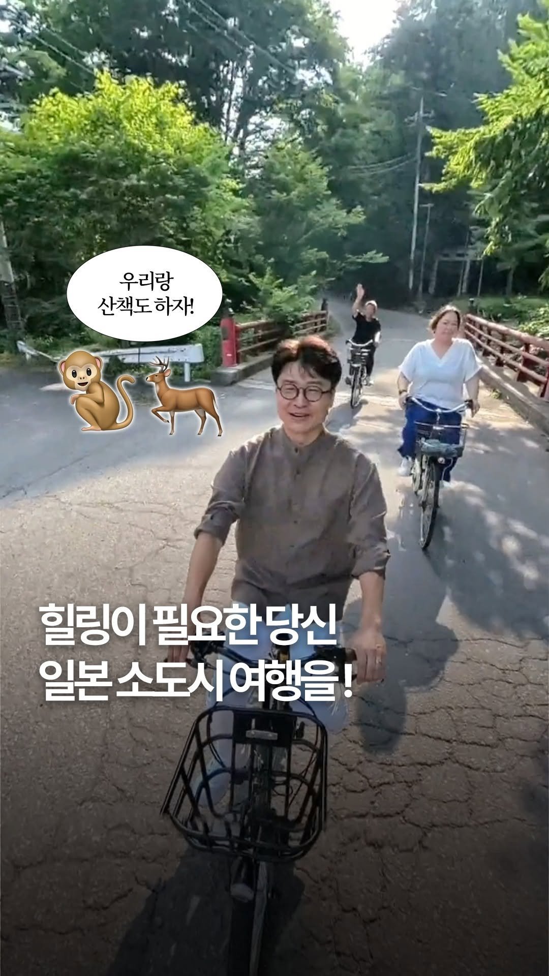 travelmenu1 게시물 이미지: #광고 힐링이 간절한 너, 여기 주목 👀

요즘 일본 소도시 여행 핫한 거...