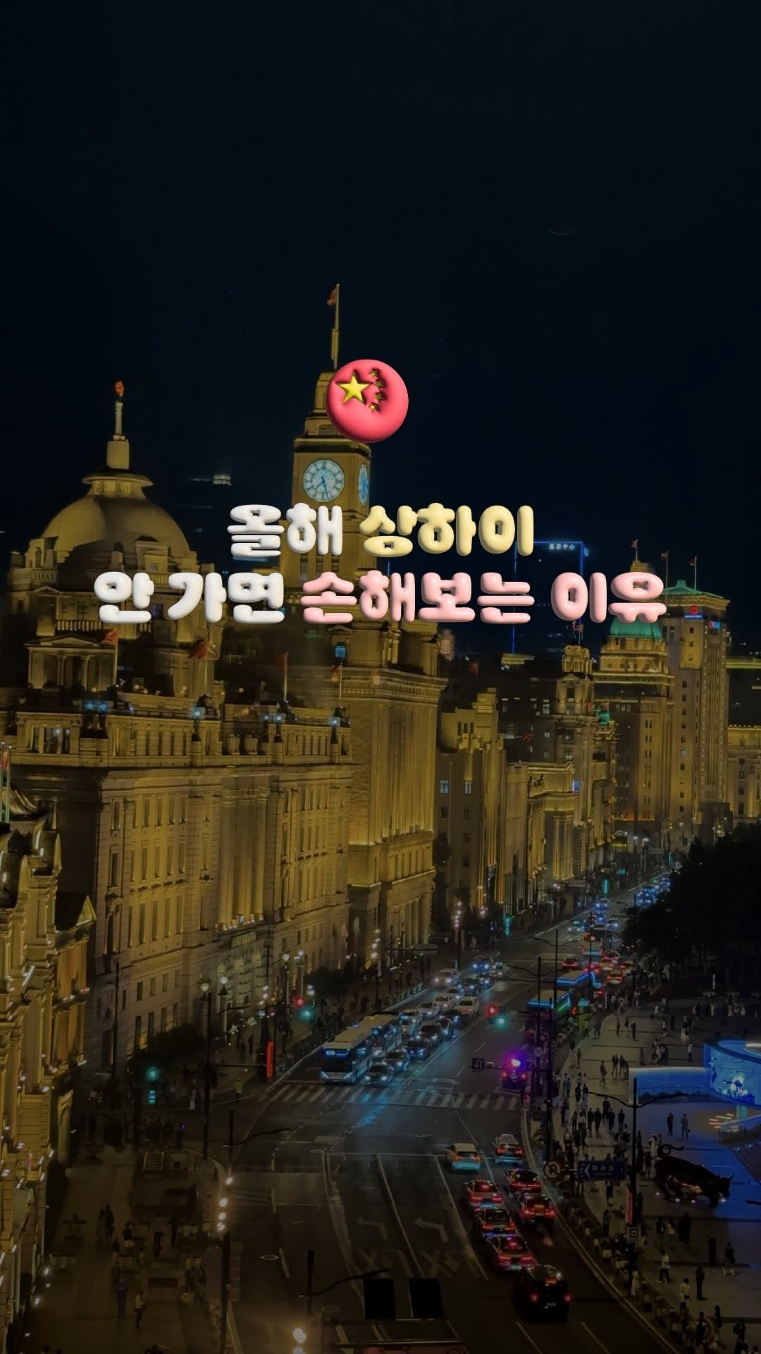 travelrlo 게시물 이미지: 무비자 여행 얼른 막차 타세요, 앞으로 ‼️2개월‼️ 남았어요

1년간 무비자...