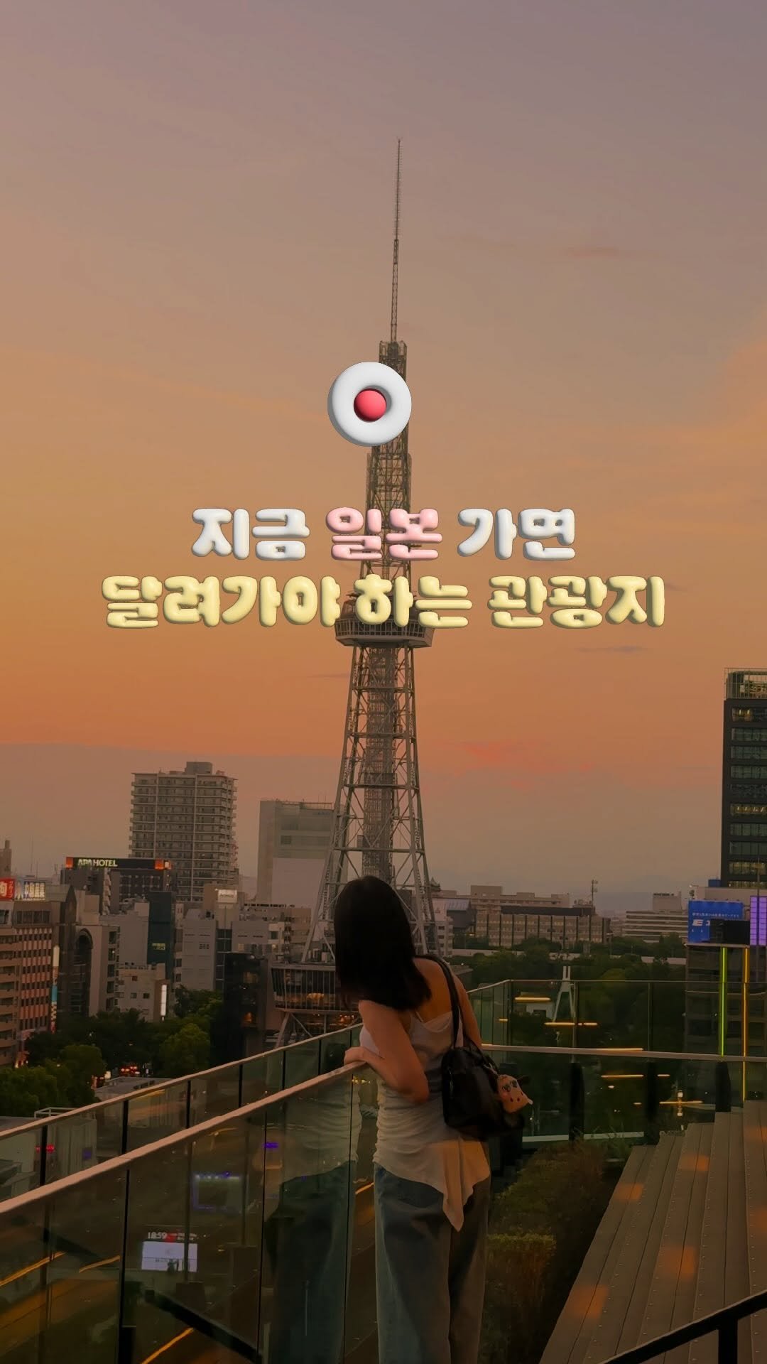 travelrlo 게시물 이미지: 🇯🇵 일본은 아직도 덥다... 그래서 저는 여기로 대피했어요..⭐️...