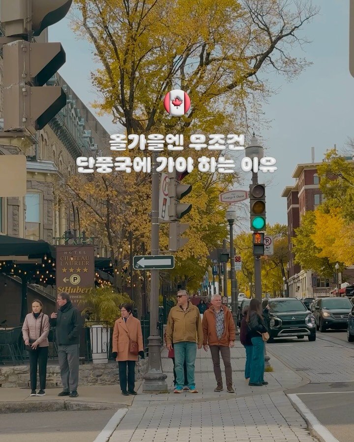 travelrlo 게시물 이미지: 드라마 ‘도깨비' 촬영지, 올가을에 무조건 단풍국을 가야 하는 이유 🍁...
