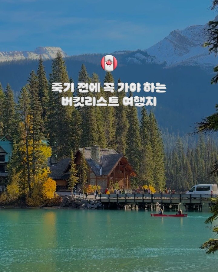 travelrlo 게시물 이미지: 모든 순간이 후회의 연속이었던, 죽기 전에 꼭 가야 하는 여행지𓂃 𓈒 🏔️...