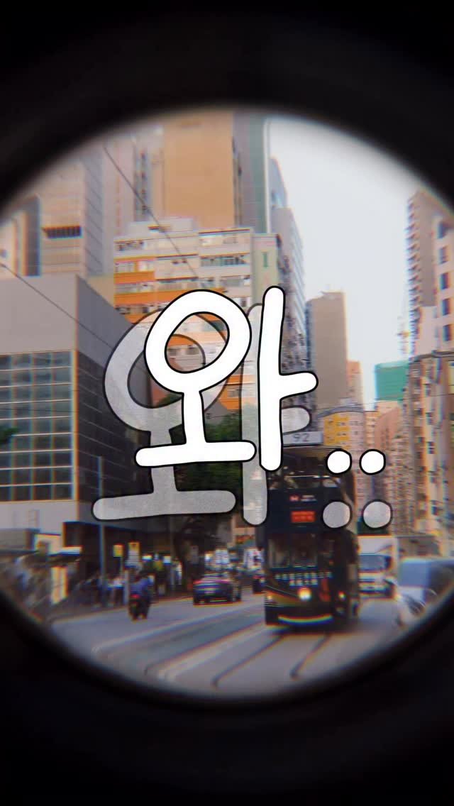 travelrlo 게시물 이미지: (공유) 물가 비싼 홍콩에서 가성비 5성급 호텔이 존재하다니.. #제작지원

홍콩...