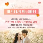 mystery_mingle_party 프로필 사진
