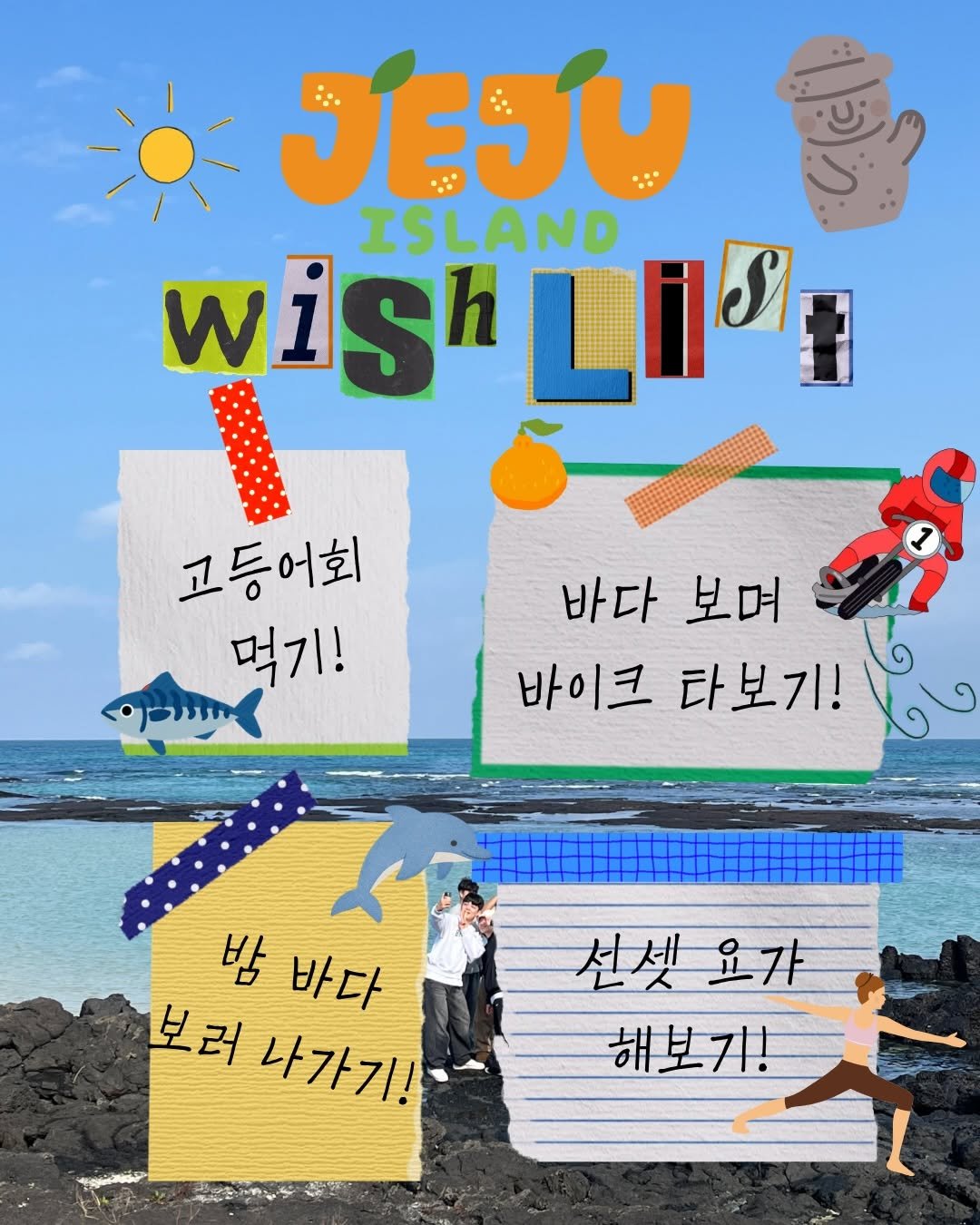 travelsearch_insta 게시물 이미지: 트래블서치로 제주 오면 꼭 해야 되는 위시리스트 모음집🌴

제주에서만 할 수 있는...