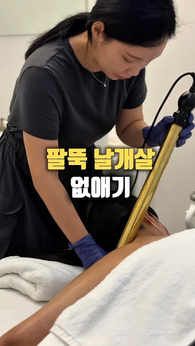 treed_ofcl 게시물 이미지: 날개달린 팔뚝살 빼려면.?
우리몸중에서 제일 늦게 빠지는곳
날개살의 원인은...