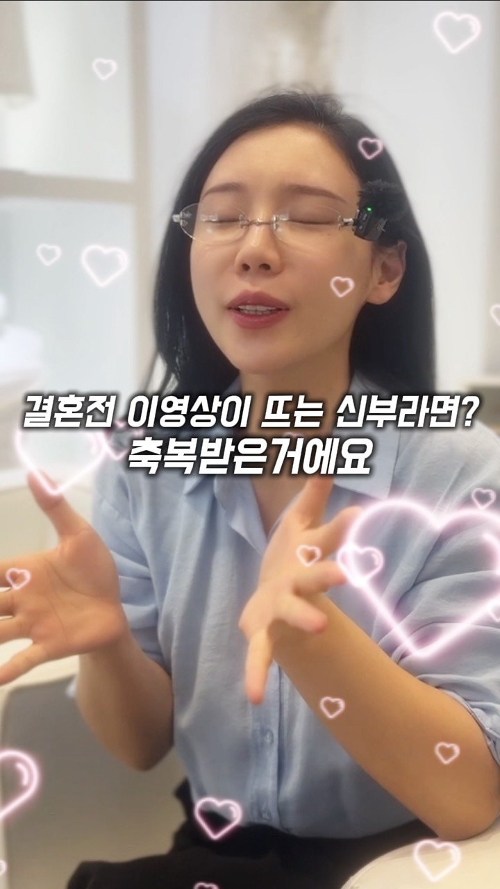 treed_ofcl 게시물 이미지: 결혼전 이영상이 뜨는거라면? 
축복받는거에요 !! 

신부관리 풀패키지 받으면?...