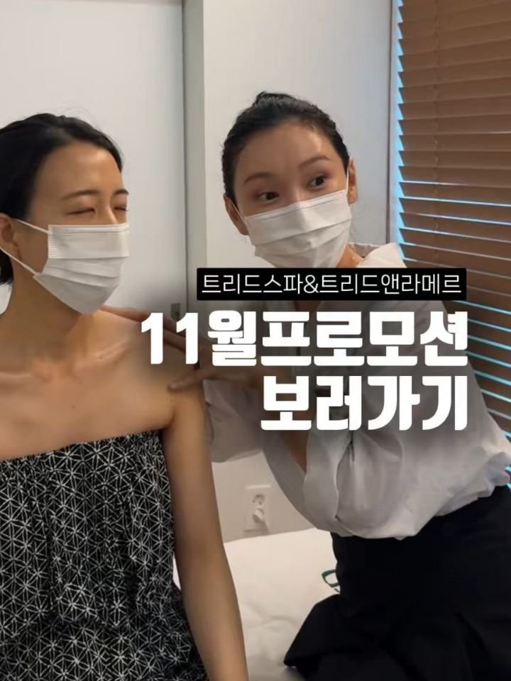 treed_ofcl 게시물 이미지: 🎉11월 프로모션 가져왔어요🎉

⭐️급하다급해!!! 

컴백! 퍼펙트슬림 👉🏻...