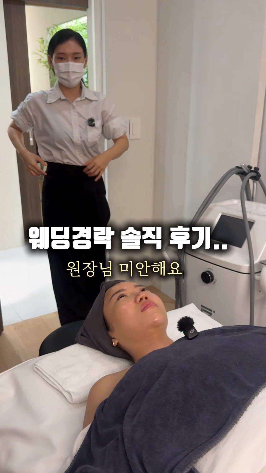 treed_ofcl 게시물 이미지: 웨딩경락후기 💍

❤️‍🔥댓글에 “웨딩경락” 달아주시면 영상에 나온 관리 정보와...