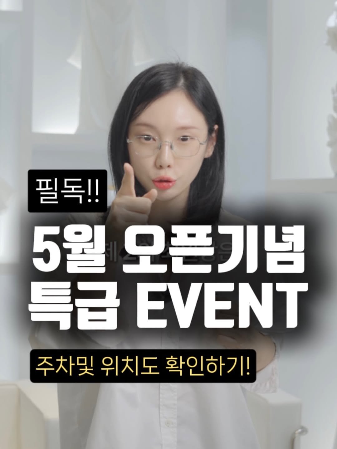 treed_ofcl 게시물 이미지: 5월 8일 트리드&라메르 
리뉴얼 OPEN 기념! 
특급 이벤트를...